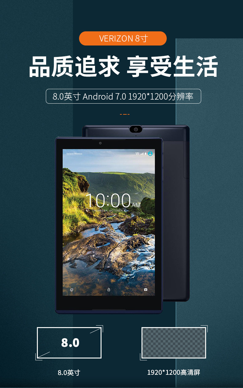 惠普verizon80英寸高清安卓吃鸡平板电脑8寸王者游戏平板电脑