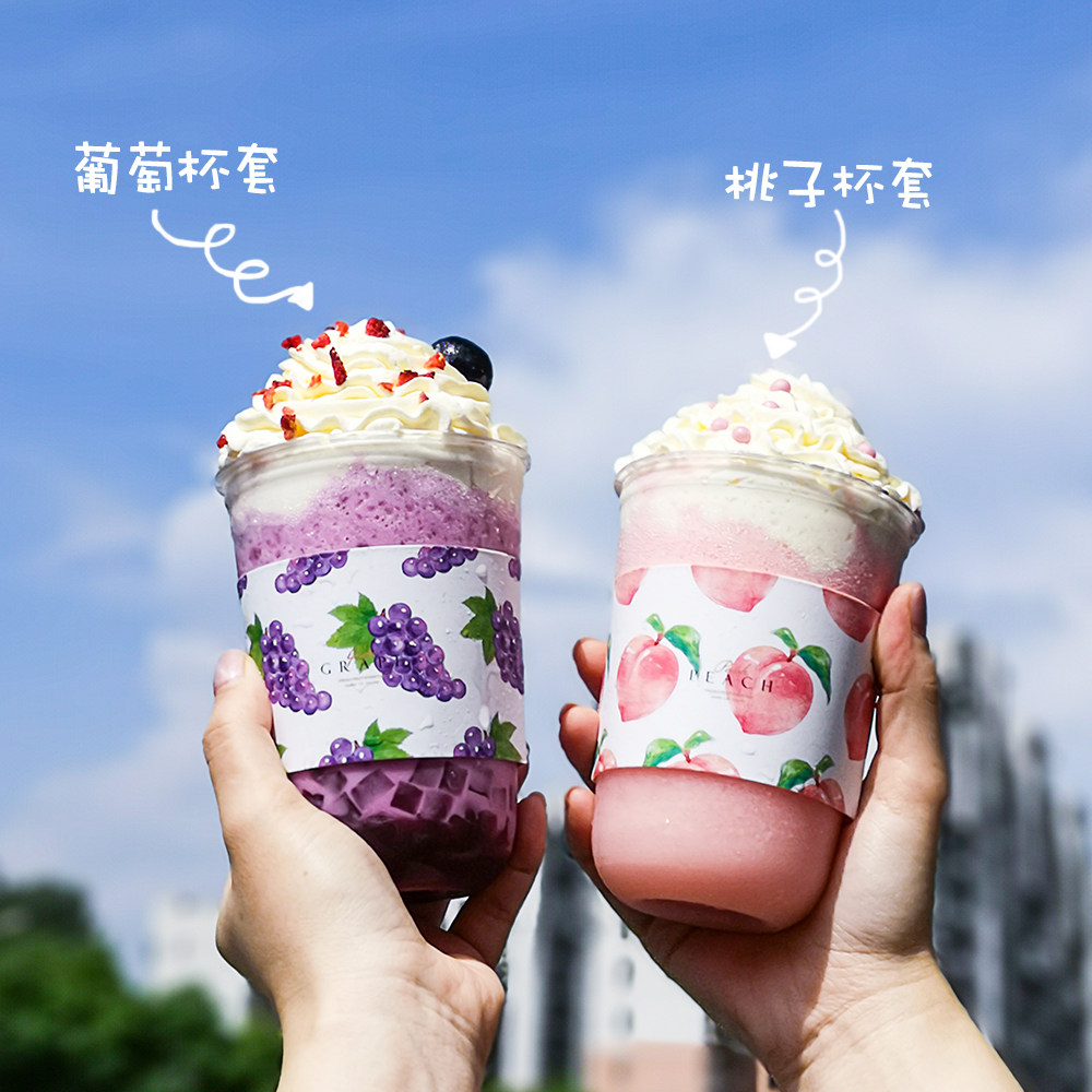 专属爆打柠檬茶杯咖啡纸杯杯套奶茶外卖打包杯套