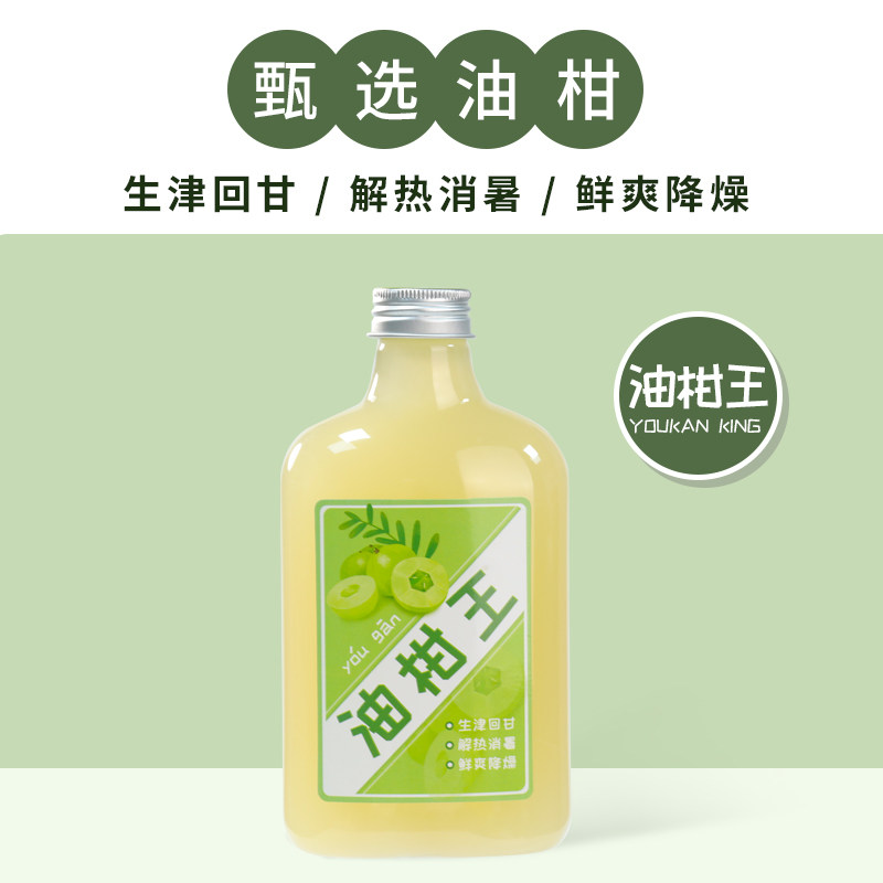 油柑肇泉原汁nfc霸气王余甘汁冷冻浓缩果汁浓缩果蔬汁