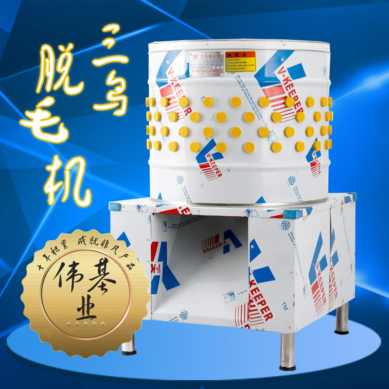 伟基业脱毛机鸡鸭商用电动不锈钢三鸟家禽拔去拔毛其他商用厨电