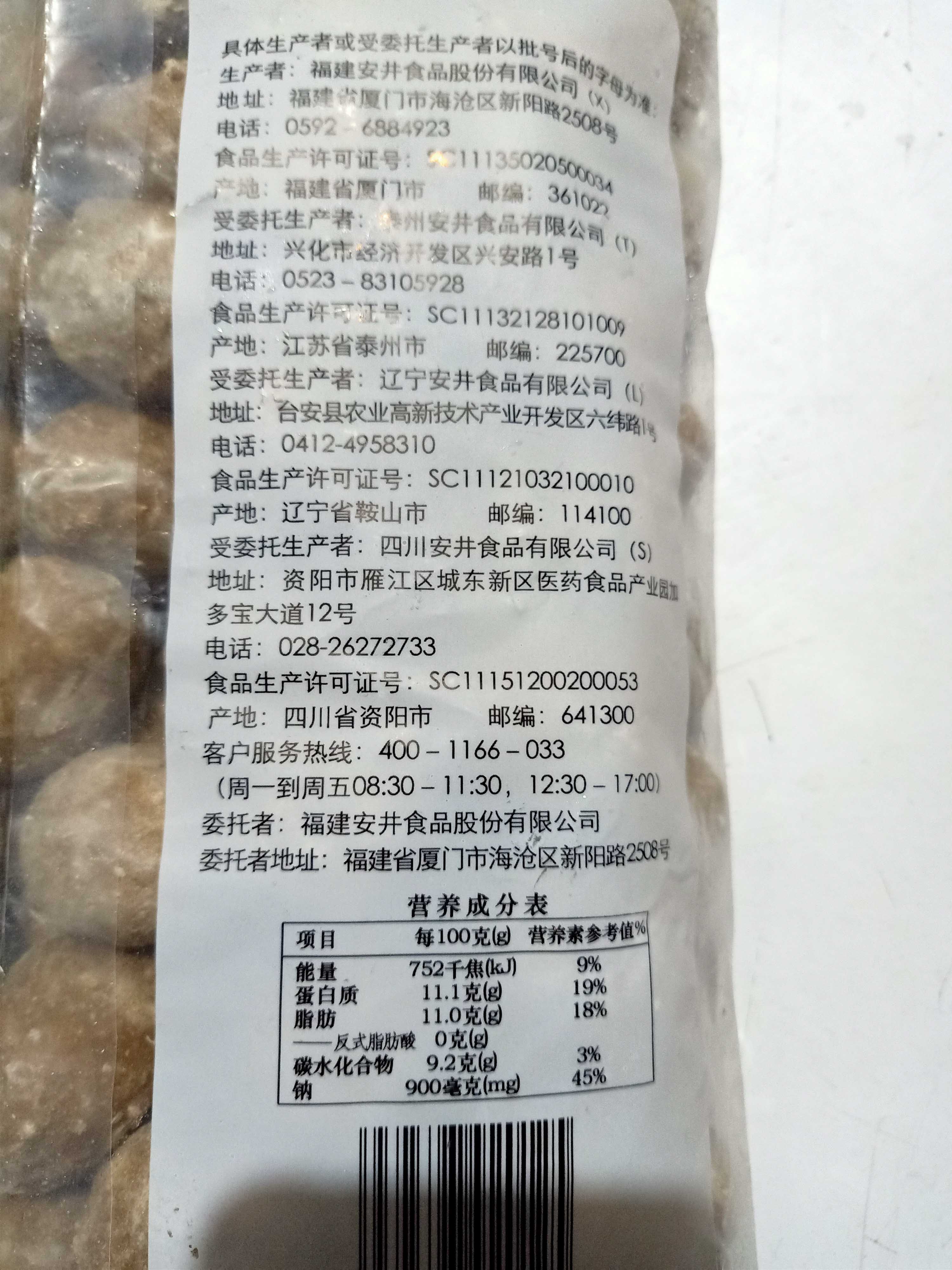 肉丸子配料表图片