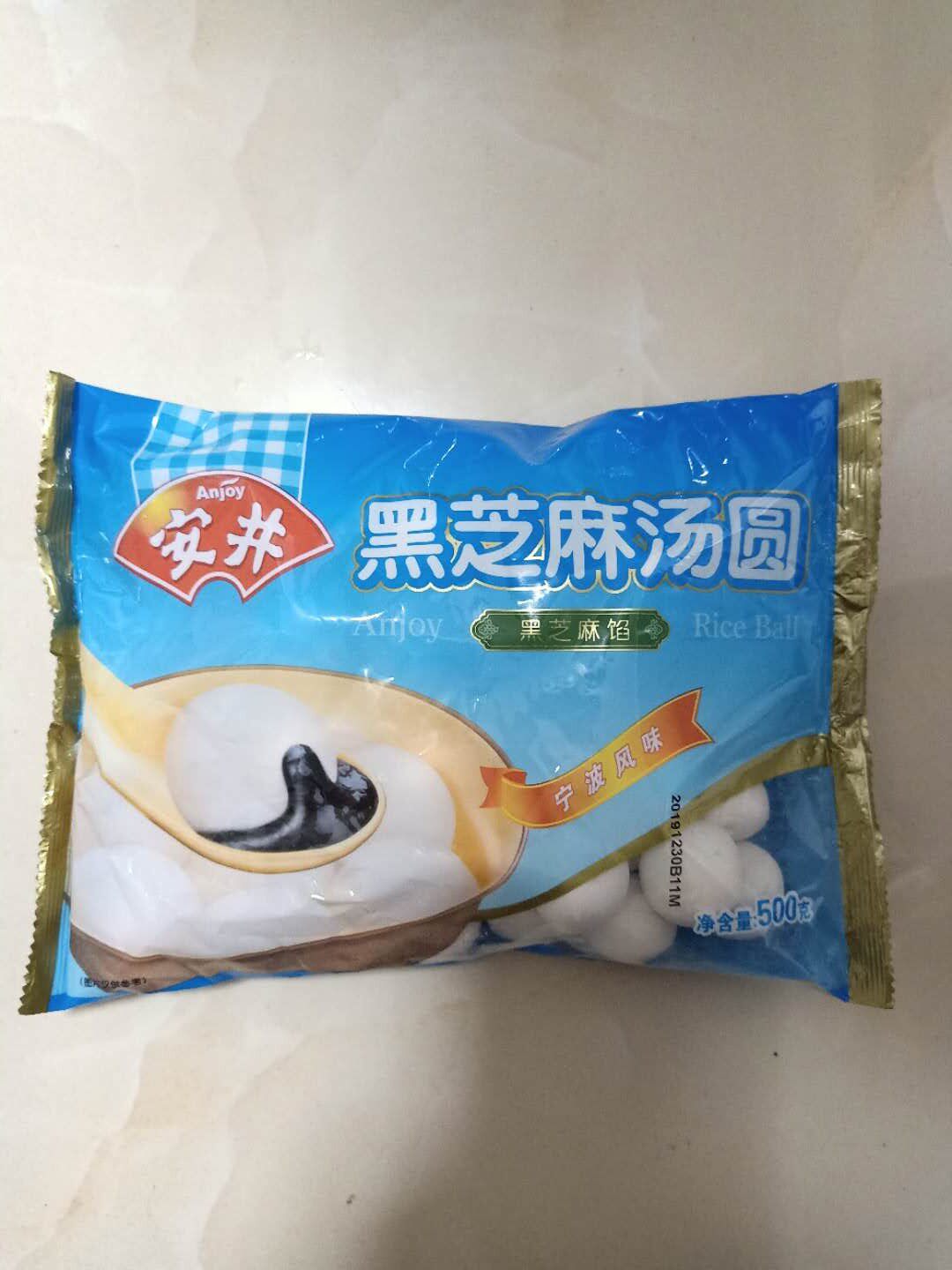 汤圆5包邮安井宁波波黑芝麻500g圆子早餐甜品包点