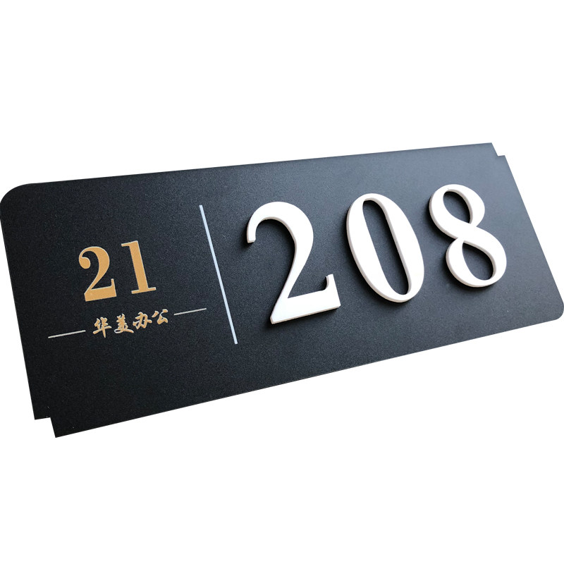 亚克力门牌订制定制号码家用住宅酒店包厢包间标志牌