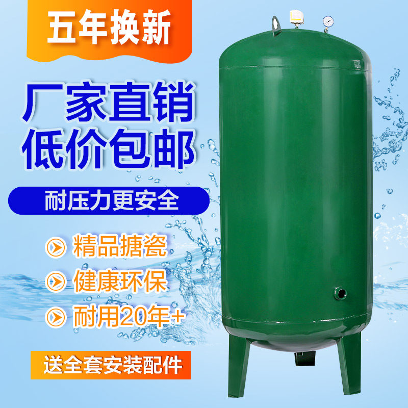 工厂小区养殖全自动家用无塔供水设备压力罐储水泵