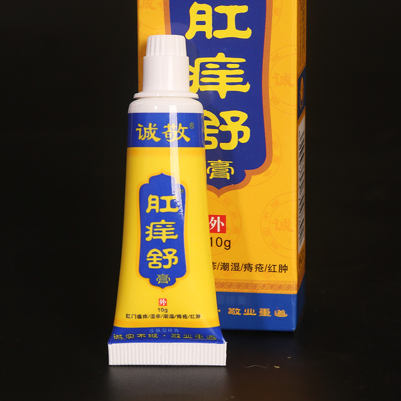 诚敬肛痒舒膏肛周痒肛门瘙痒男女大腿内侧私处软膏草本成人止痒膏