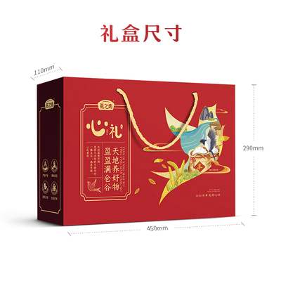 燕之坊心意粗粮礼盒逢年过节送礼送长辈五谷粗杂粮组合年货礼盒