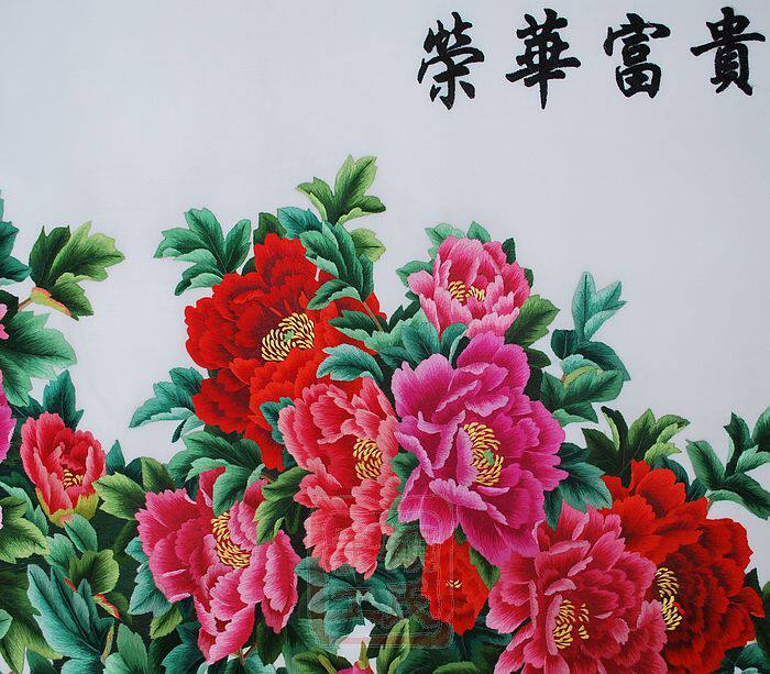 牡丹苏绣牡丹花花卉荣华富贵系列刺绣挂画送礼佳品苏绣