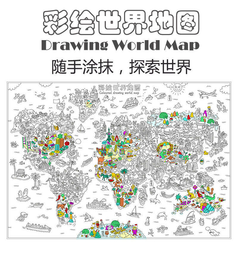 地图创意彩绘中国手绘旅行记录填色涂鸦卡通现代装饰画