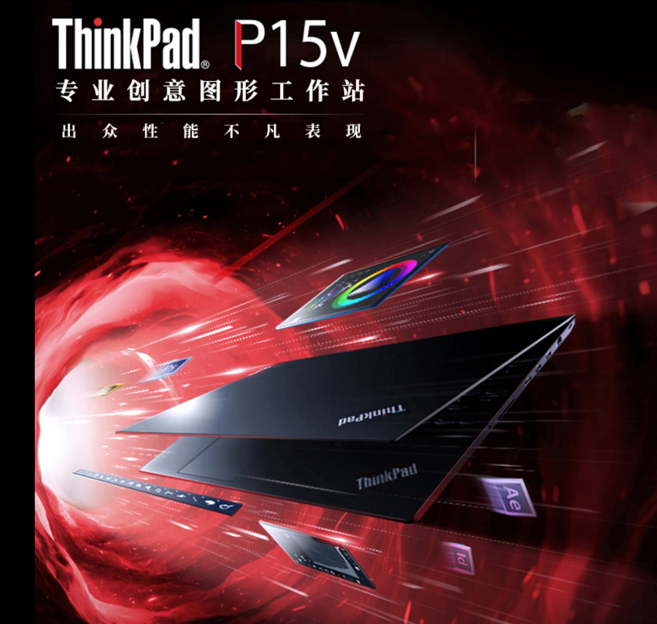 联想thinkpadp15vi7-10750h8gb512gb15.6英寸p6204gb独显工作站