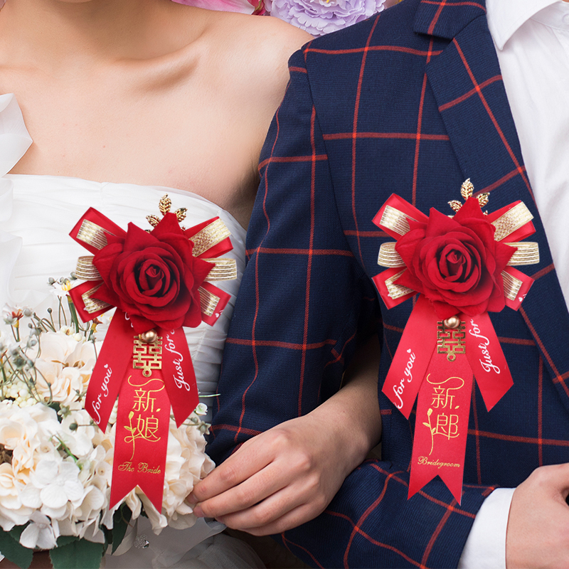 新郎新娘胸花 婚礼伴郎伴娘兄弟姐妹团父亲母亲婚庆迎宾结婚襟花