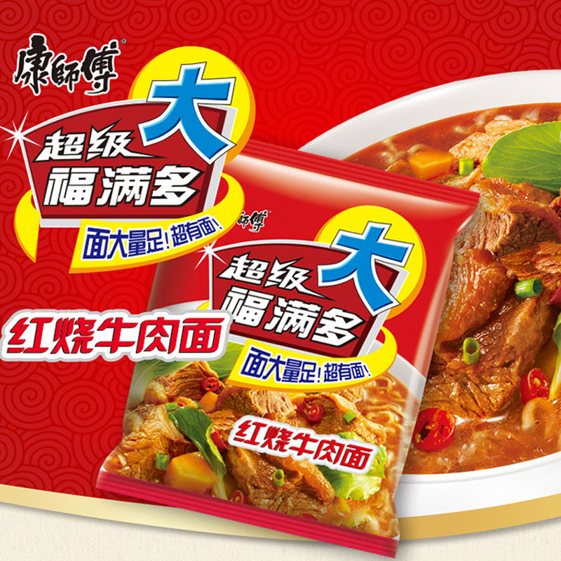 康师傅超级福满多方便面红烧牛肉面109g10袋速食泡面冲泡方便面
