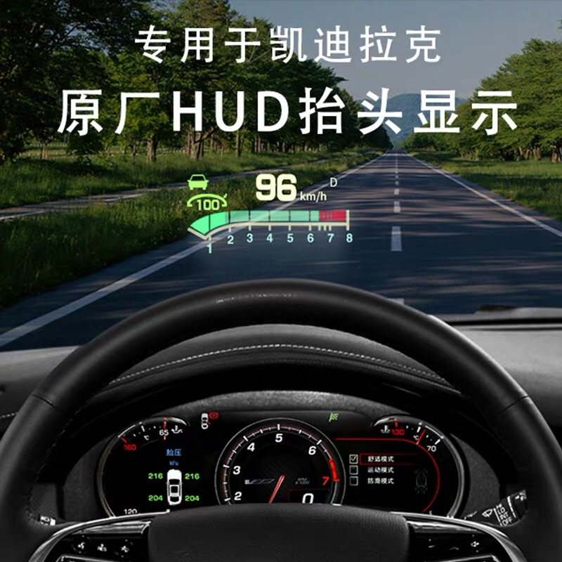 凯迪拉克君越显示抬头原厂hud昂科ats抬头显示