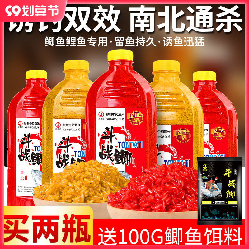 夏季钓鱼饵料打窝米野钓鲫鱼鲤鱼打窝料酒米底窝鱼食专用大全渔具