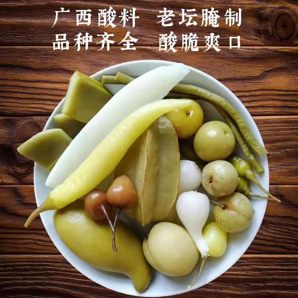 广西玉林城隍发记酸料什锦即食酸嘢腌制泡菜腌制