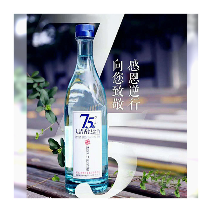 清香2020武汉黄鹤楼75度大清纪念500ml高度大国白酒