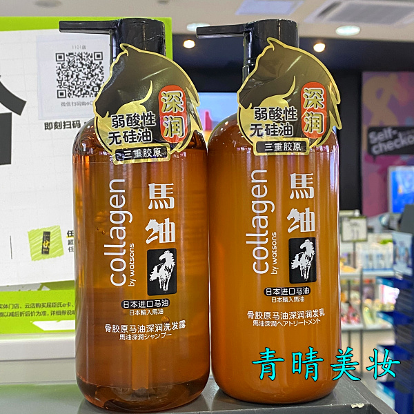 包邮屈臣氏法国橄榄凝润顺滑止痒控油洗发水护发素其它护发