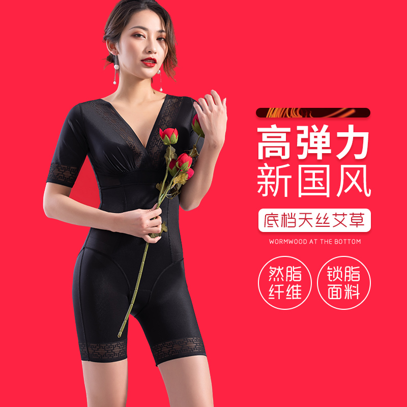 中国风红色塑身连体衣女收腹束腰正品束身美体内衣塑形燃脂瘦身衣