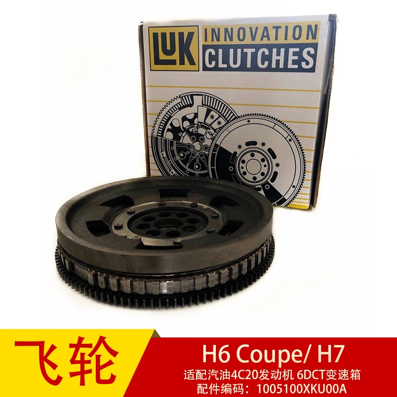 飞轮适配长城h6酷派coupe哈弗h7质量汽油发动机总成及部件