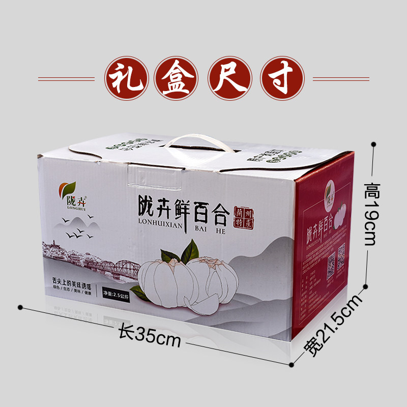 甘肃兰州特产陇卉新鲜百合送礼年货礼盒包装新鲜百合