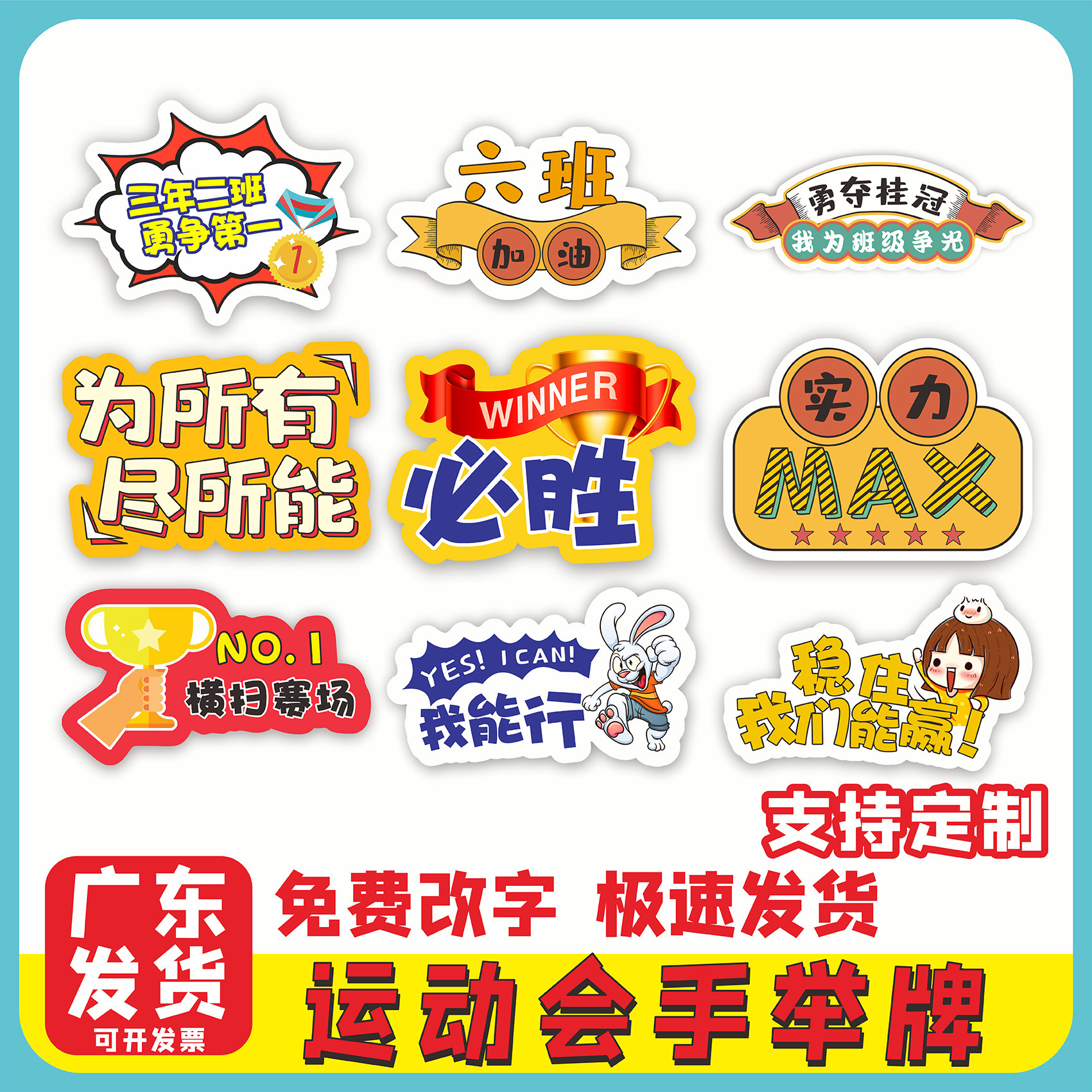 定制手举异形kt板创创意年会团建手持道具广告牌