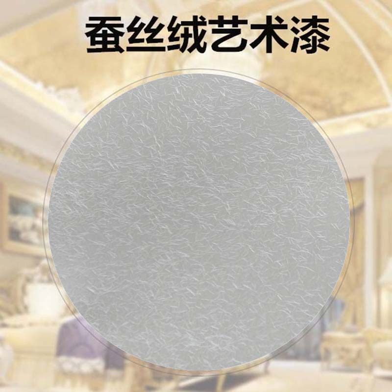 涂料丝绒艺术寸金蚕丝天鹅绒砂绒墙布欧式背景墙艺术涂料