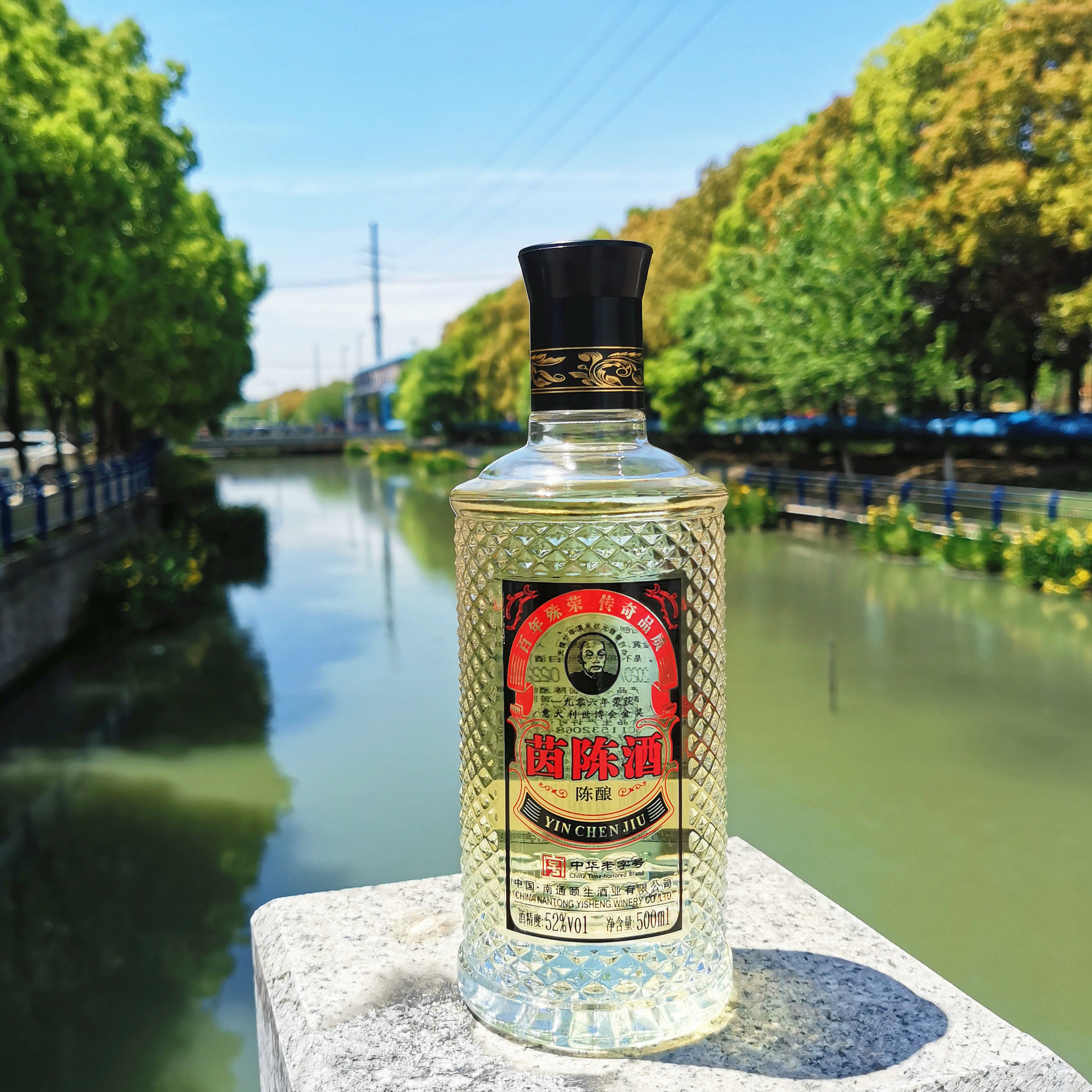 陈酒陈酿52度500ml6瓶装大曲纯粮南通海门颐生其他酒类