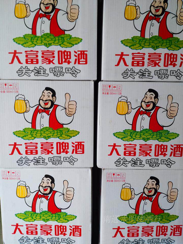 南通正宗大富豪低嘌啤酒580ml玻璃玻璃瓶瓶装整箱啤酒