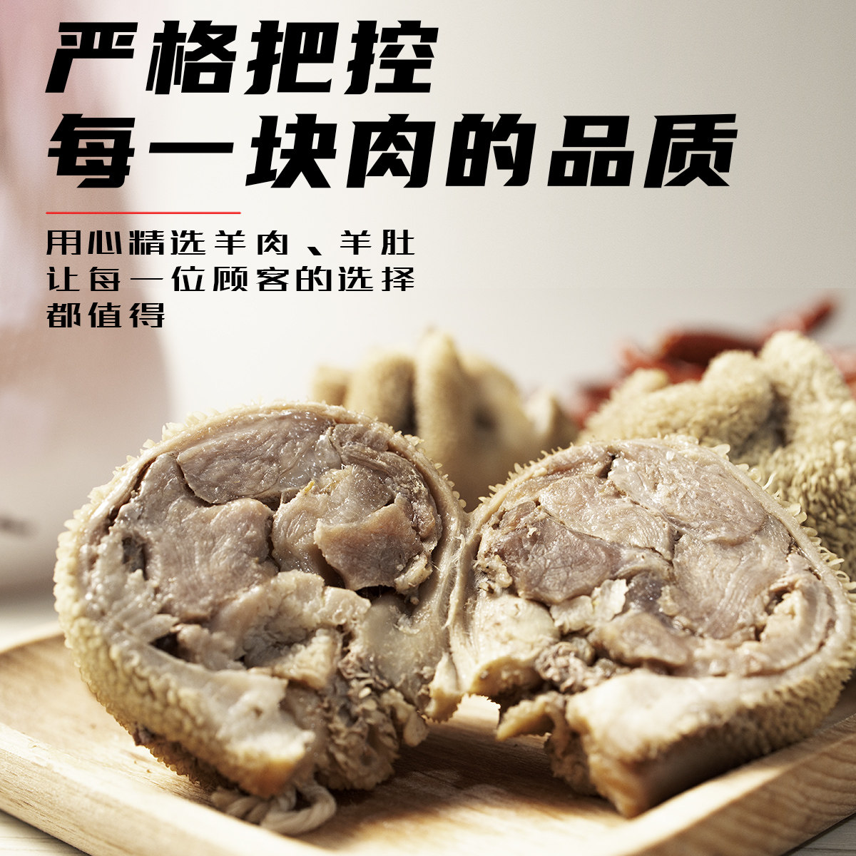 顺丰包邮内蒙羊肚包肉包脑恩克抖音网红同款生鲜生羊肉