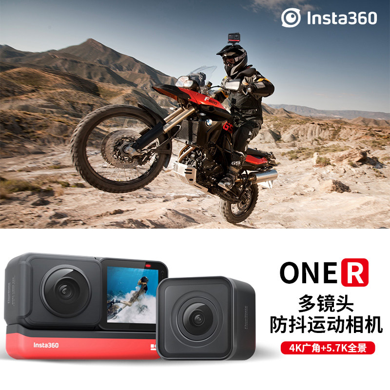摄像机运动相机insta360720度自拍手持摩托车智能摄像