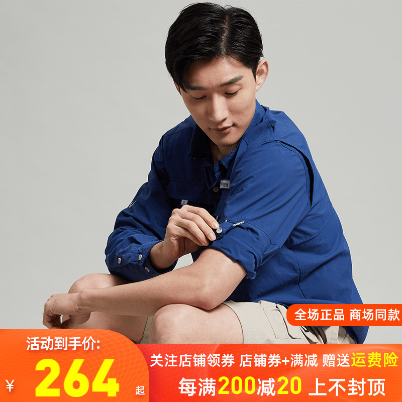 2022春夏新品Columbia哥伦比亚长袖衬衫速干衣男户外薄衬衣FE7048