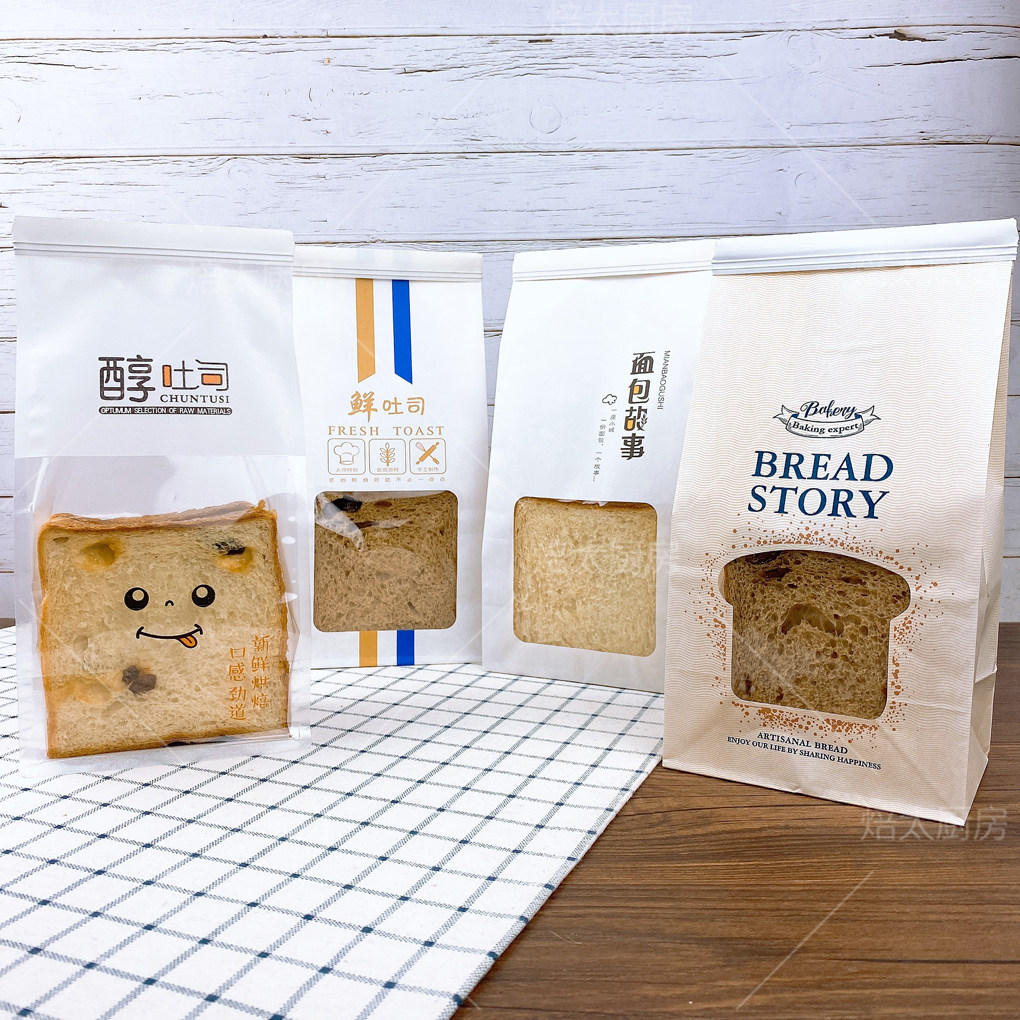 烘焙包装加厚铁丝卷边开窗防油吐司袋切片面包点心包装盒