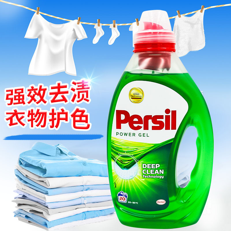 德国进口persil浓缩新款汉高宝莹全能能效酵素常规洗衣液