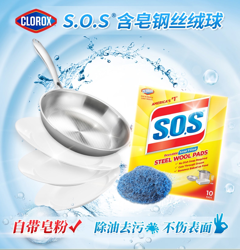 美国进口 clorox 高乐氏钢丝球厨房去污刷轮胎浴室浴缸清洁18个装 - 图0