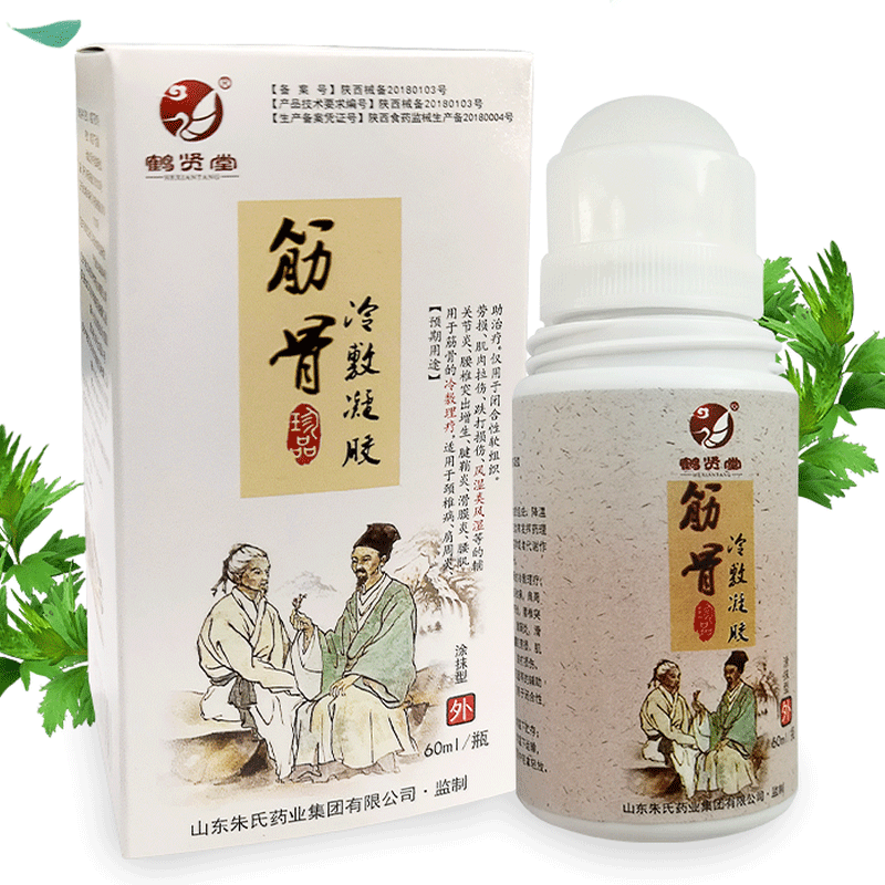 筋骨冷敷凝胶手指风湿关节痛增生舒筋活血化瘀膏药膏膝盖肌腱鞘炎