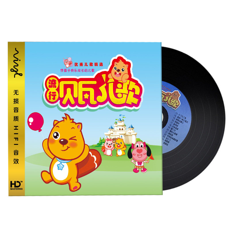 歌曲贝瓦儿歌cd儿童音乐童谣车载cd光盘碟片动画碟