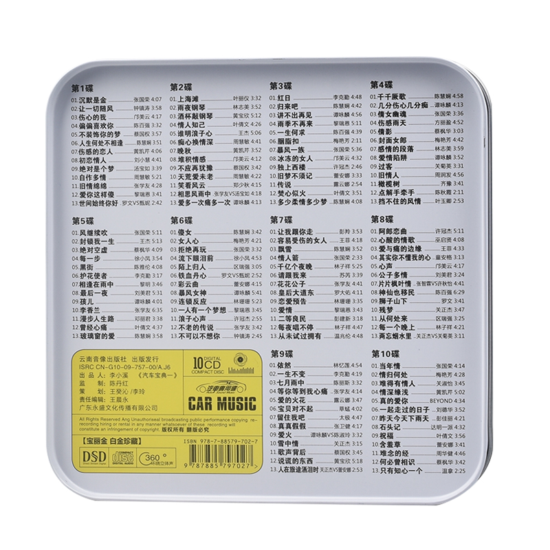 正版宝丽金cd粤语经典一人一首成名曲老歌怀旧金曲车载音乐cd光盘
