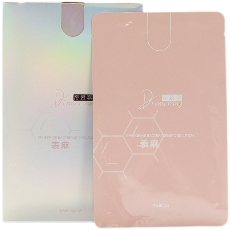 舒缓一盒镇静正品品帝面膜片式贴贴麻麻慕容表麻贴片面膜