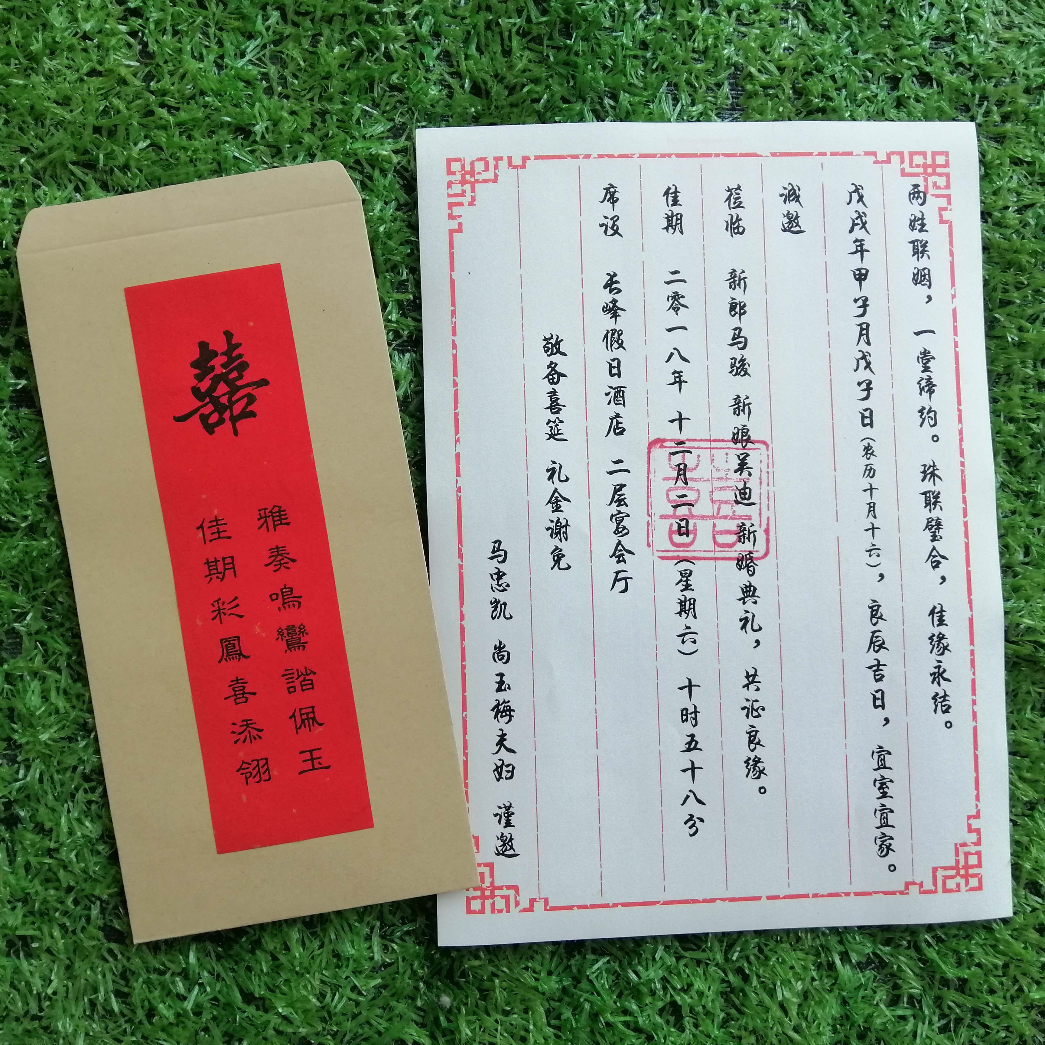 国风中式婚礼请柬中国复古结婚请帖书法打印请柬