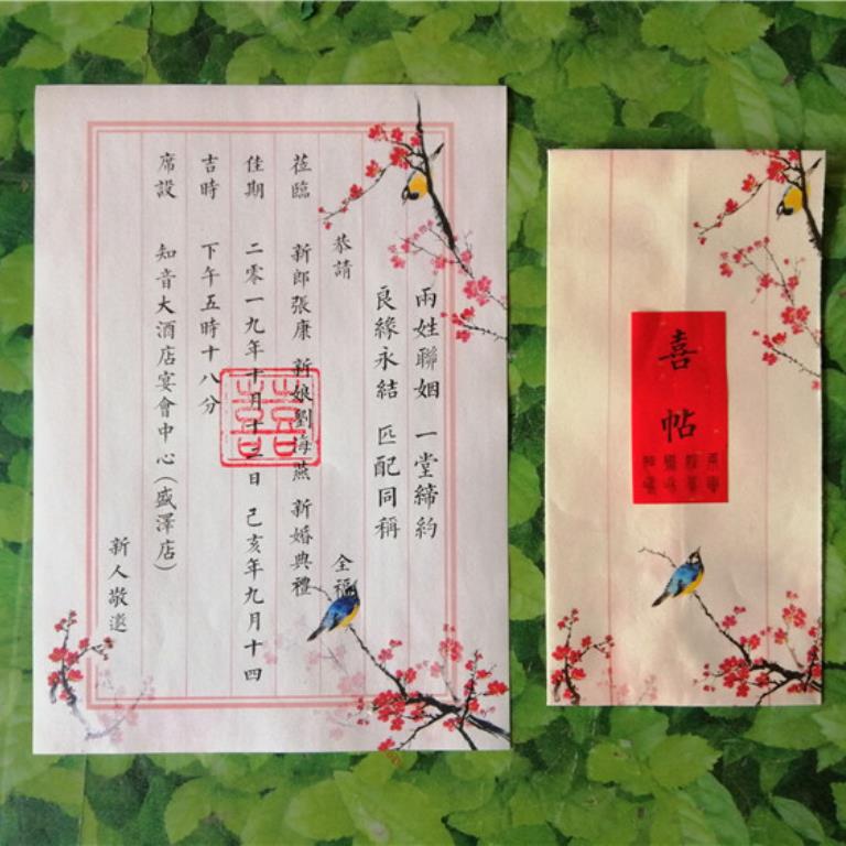 请帖中式复古古风结婚礼请柬个性定制代写创意书法请柬