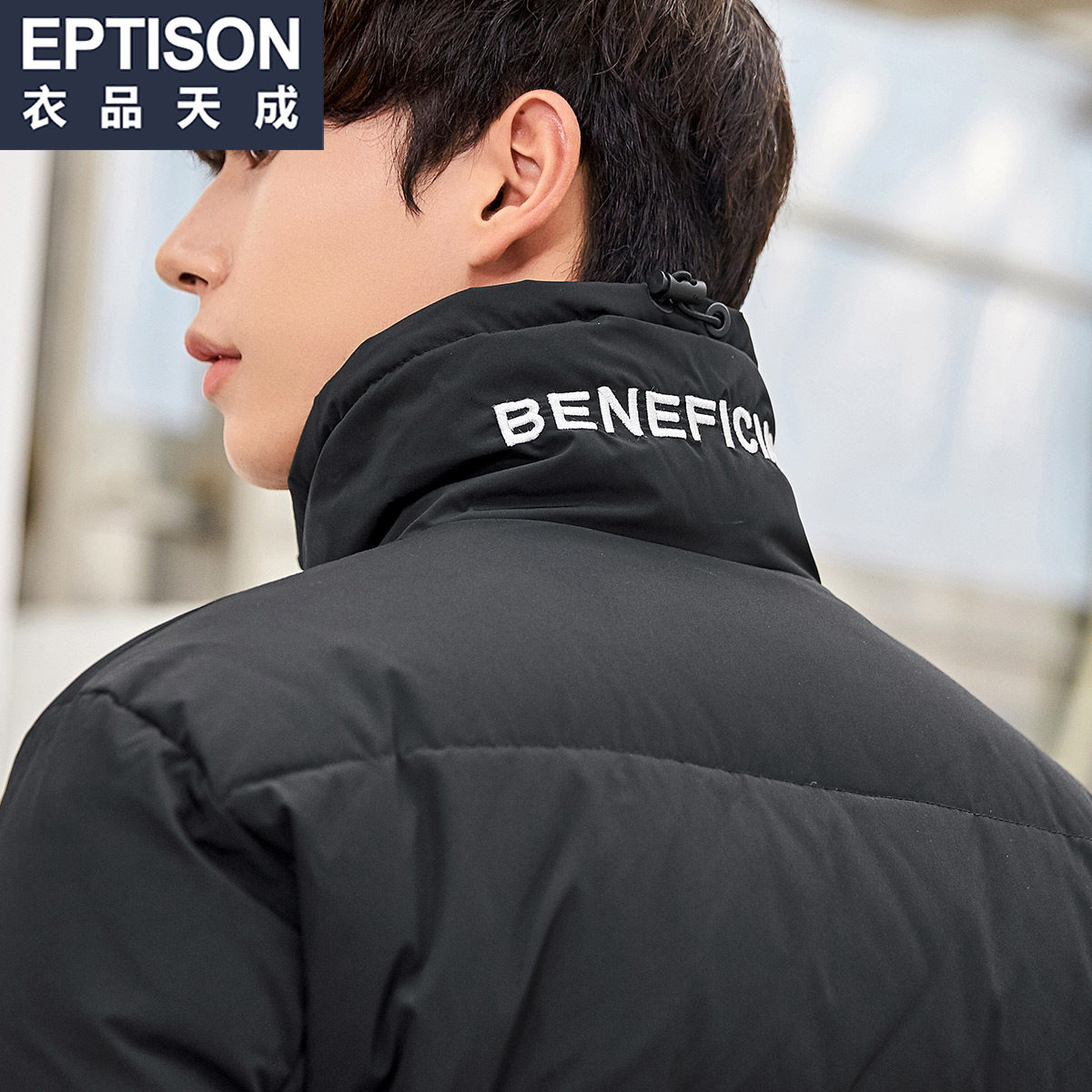 衣品天成加厚极寒鸭绒白鸭绒潮流2021翻领韩版男青年羽绒服