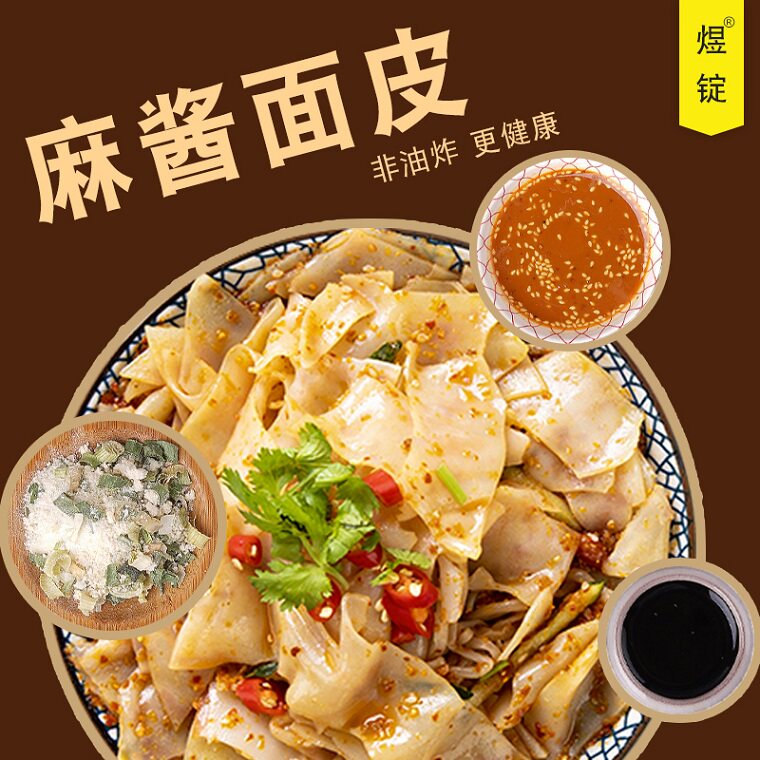 面皮煜锭麻酱18袋包邮网红干拌速食宿舍即食冲泡方便面