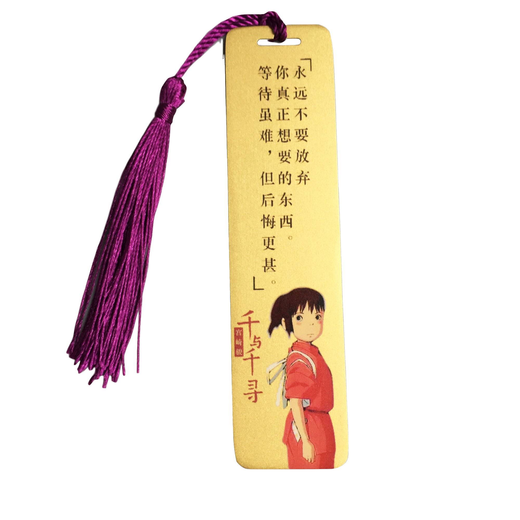 铜珍黄铜书签宫崎骏千与千寻白龙无脸男小煤球电影周边学生礼物