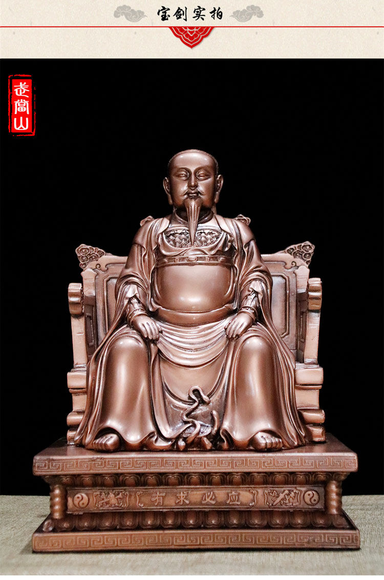 包邮高供奉真武铜质供奉22公分武当山神像摆件师爷道教工艺品
