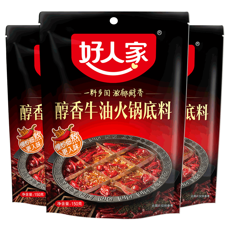 好人家食品旗舰店 手工牛油老火锅底料500g正宗四川重庆麻辣超辣