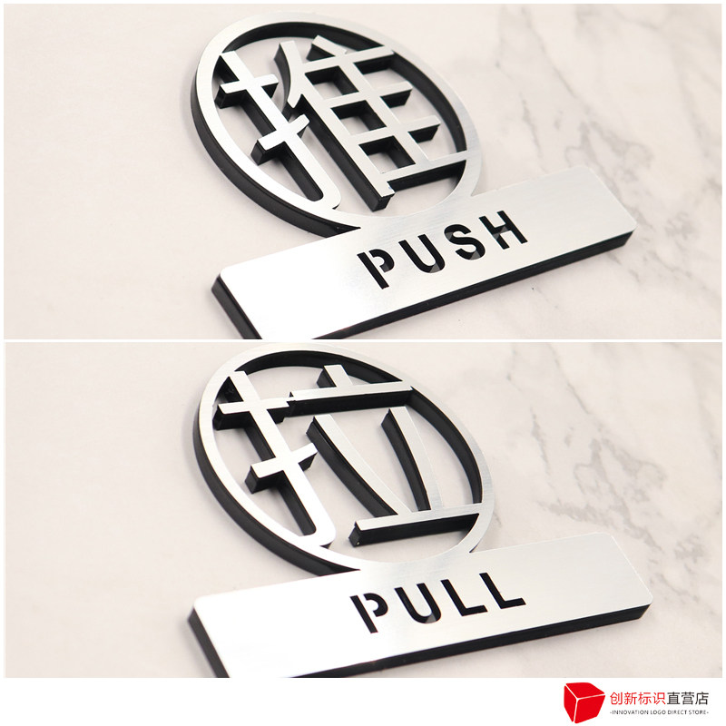 立体金色推拉门贴创意亚克力标识牌个性镂空洒店大门玻璃门牌标志