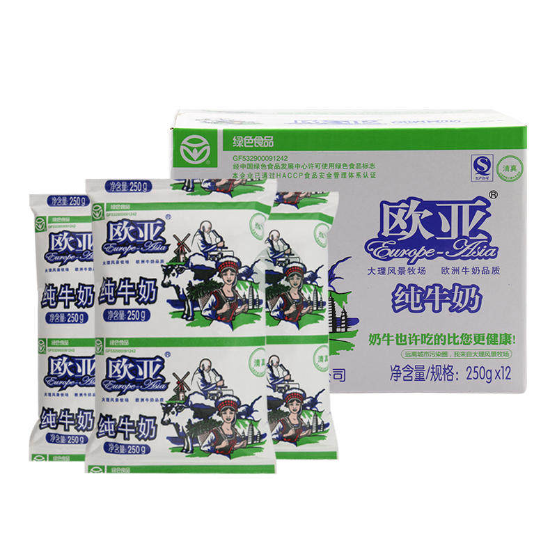 纯牛奶云南特产欧亚大理250g10袋袋装纯牛奶