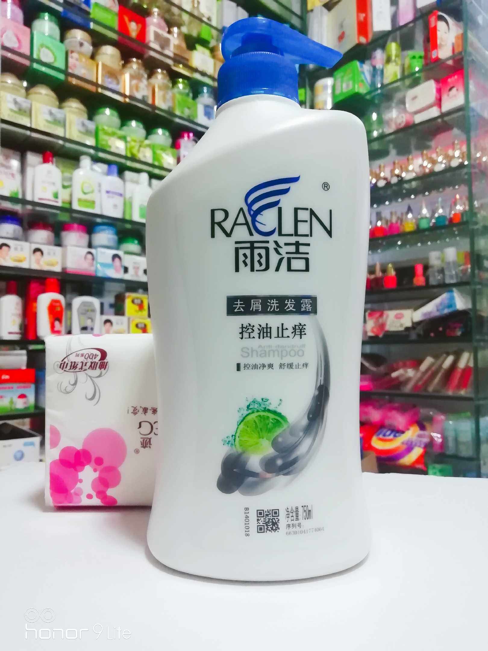 750克雨洁倍润修护清爽去屑洗发露滋润清洁洗发水洗发水