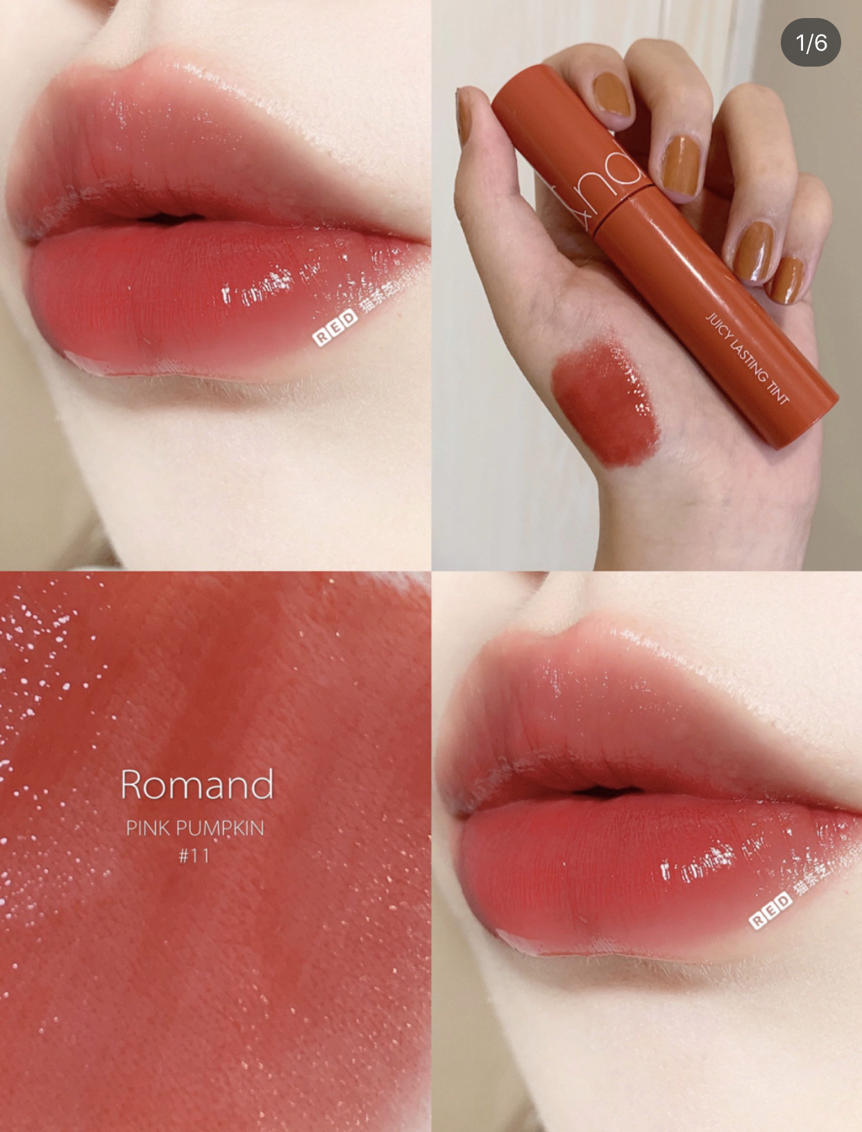 romand果汁唇釉镜面水光12口红雾面显白夏天哑光唇彩