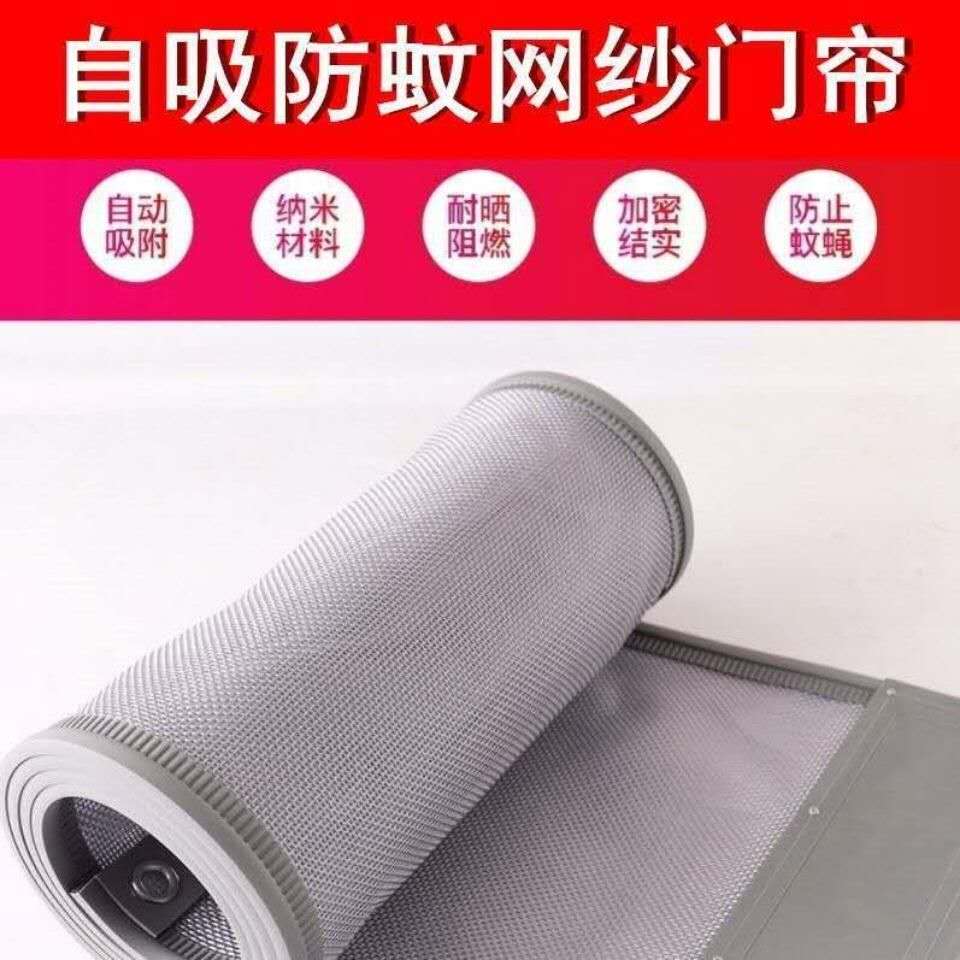 夏季蚊虫苍蝇纱网磁吸门帘外用商铺超市家用门帘