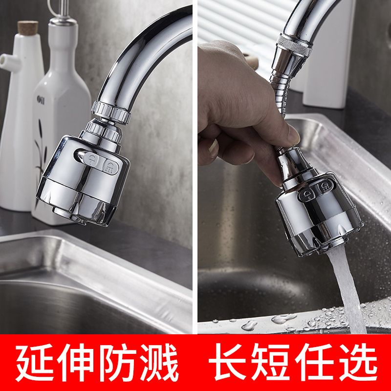 水龙头防溅头嘴延伸器万能通用过滤延长节水厨房家用花洒喷头